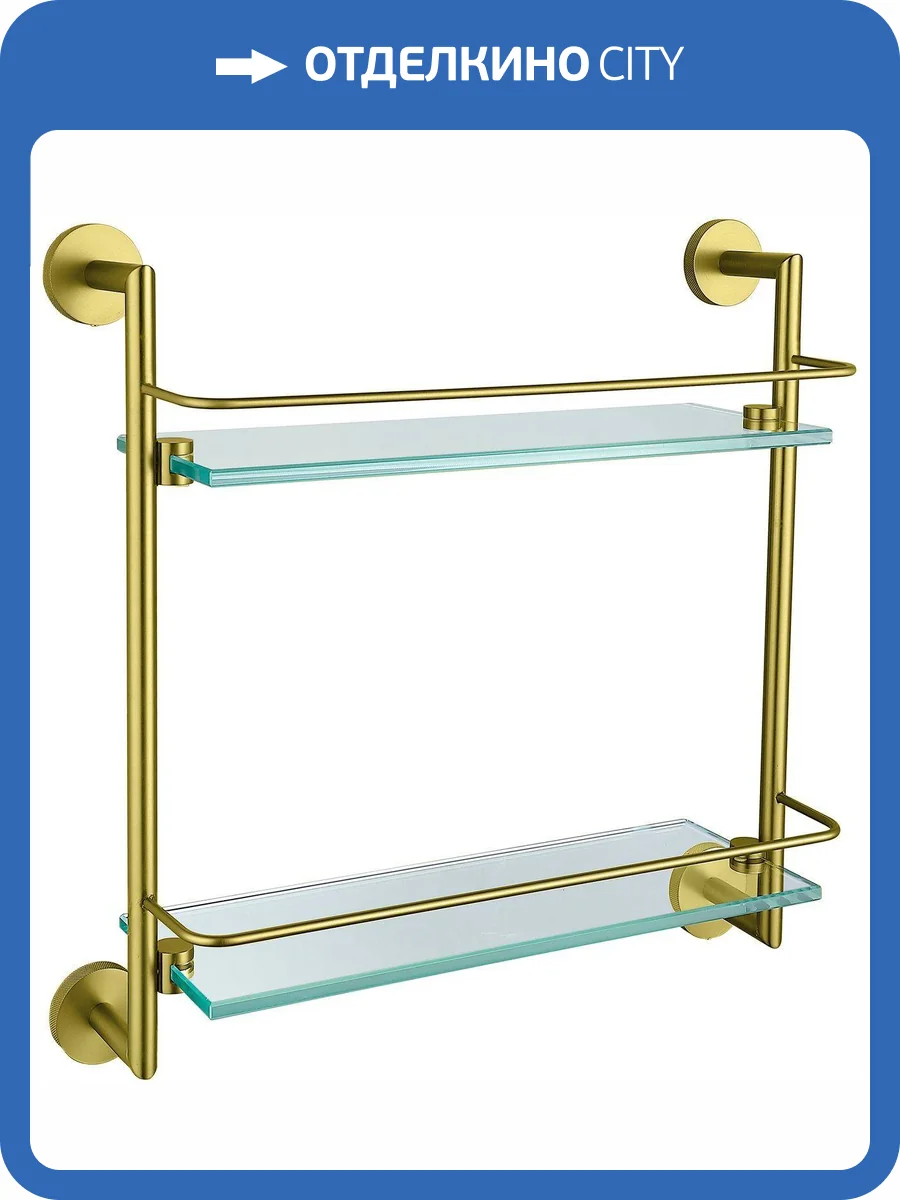 Полка Allen Brau Priority 6.31015-GB двойная, золото браш, 418х408х138 фото 4