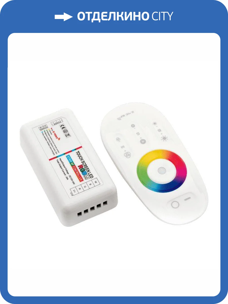 Контроллер RGB для светодиодной ленты SWG RF-RGBW-S-24A 000296 фото 5
