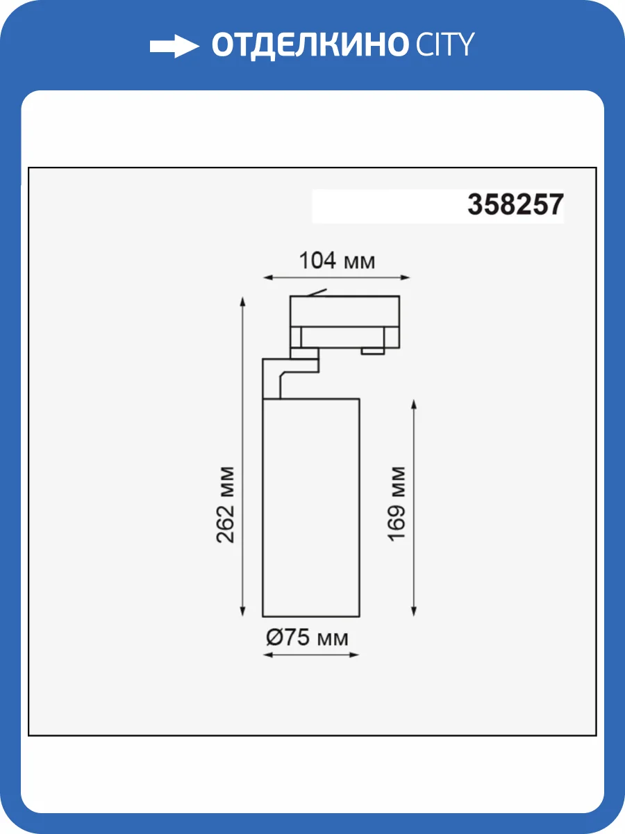 Трековый светодиодный светильник Novotech Port Helix 358257 фото 2