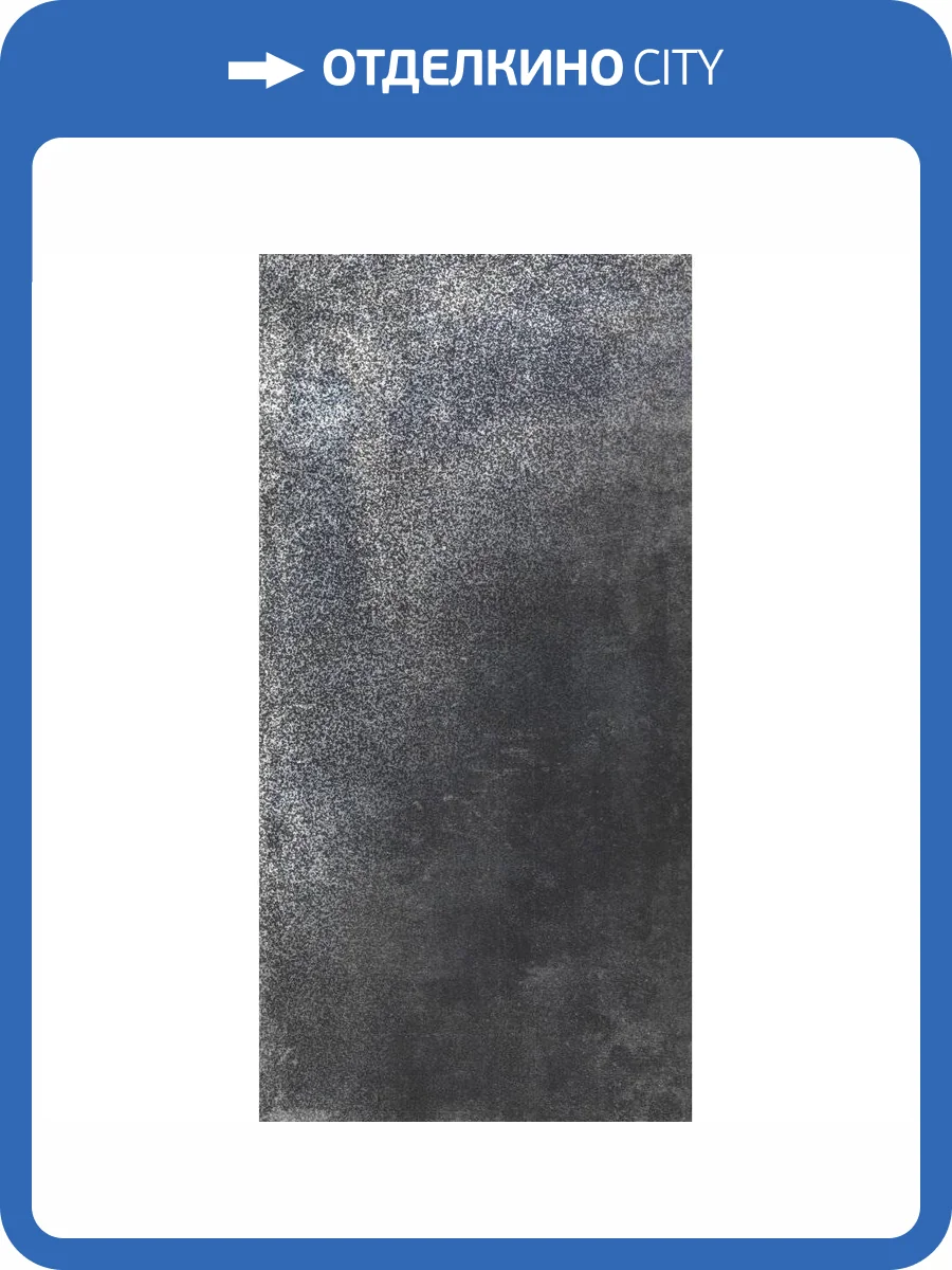 Керамогранит Gambini Hemisphere Iron Rett 60x120 фото 2