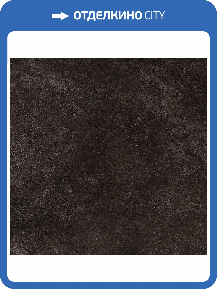Керамогранит Atlas Concorde Russia Drift 610010001665 Dark Ret / Дрифт Дарк Рет 80x160 фото 4
