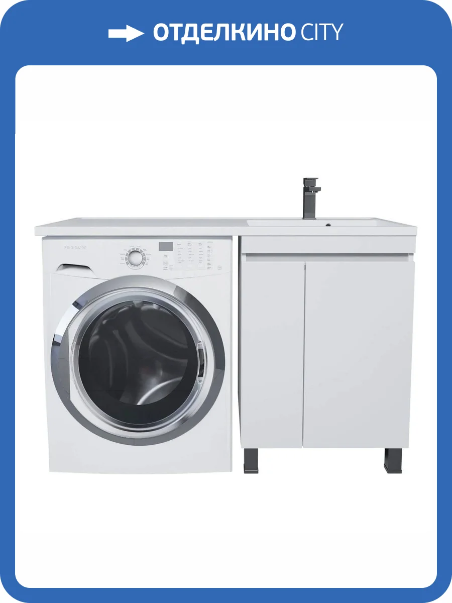 Тумба под раковину Uperwood Magenta 5930205156 под стиральную машину, напольная, с дверцами, белая, 60 см фото 10