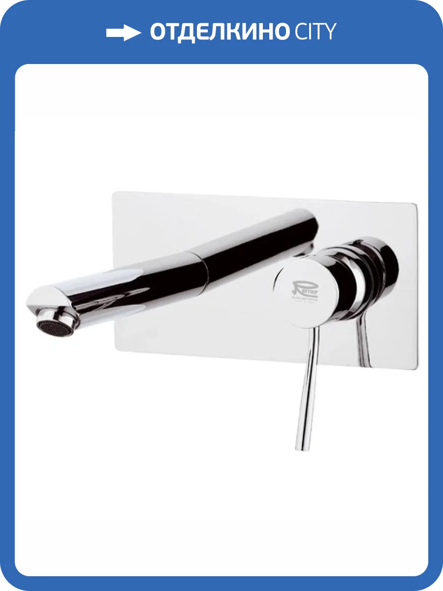 Смеситель для раковины Remer Minimal N15 фото 2