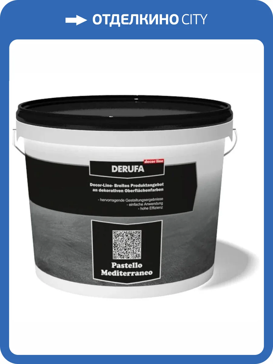 Декоративное покрытие защитное Derufa Pastello Mediterraneo с эффектом старой покраски 1 кг фото 2