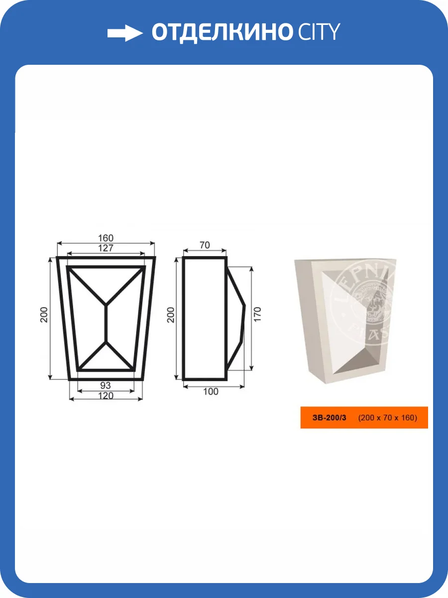 Замок LepninaPlast ЗВ-200/3 16x10x20 фото 2