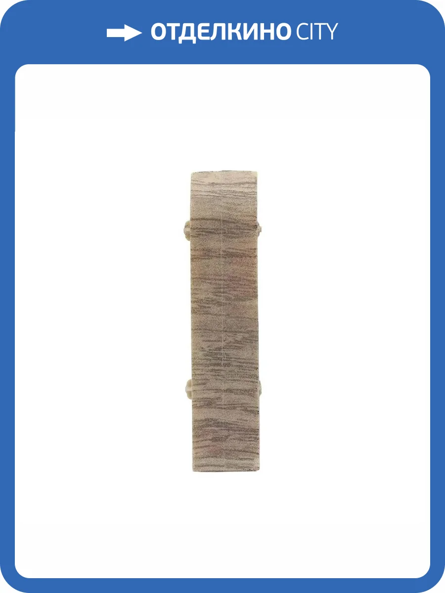 Соединитель Royce 311 Дуб Элит 80 мм (упаковка - 2 шт) фото 2