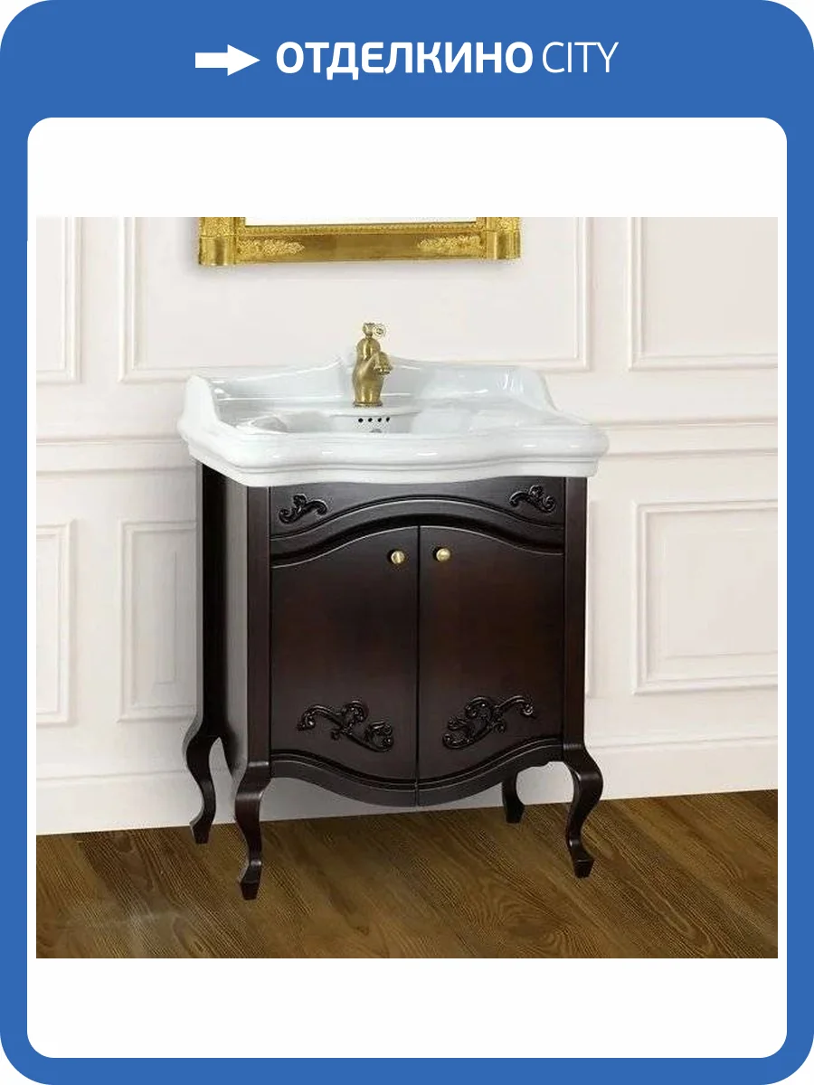 Тумба с раковиной Migliore Impero 70 с дверками, noce фото 2