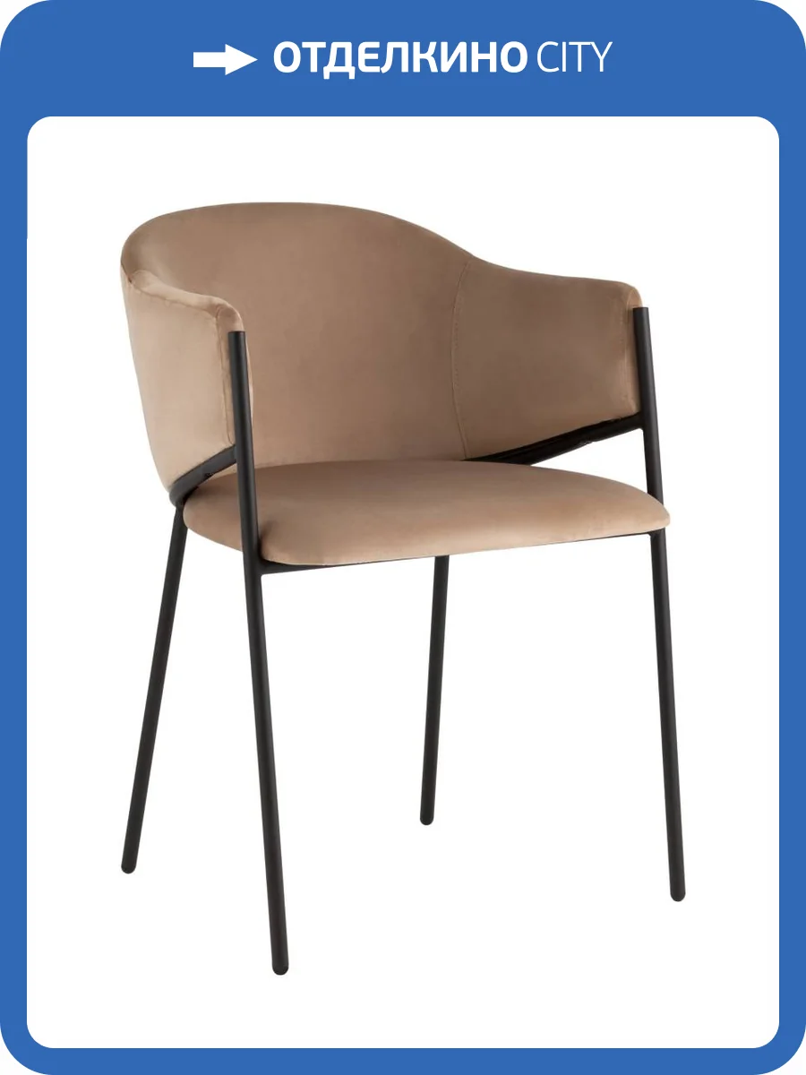 Стул Stool Group Brace LV-103-H65-01 велюр капучино фото 9