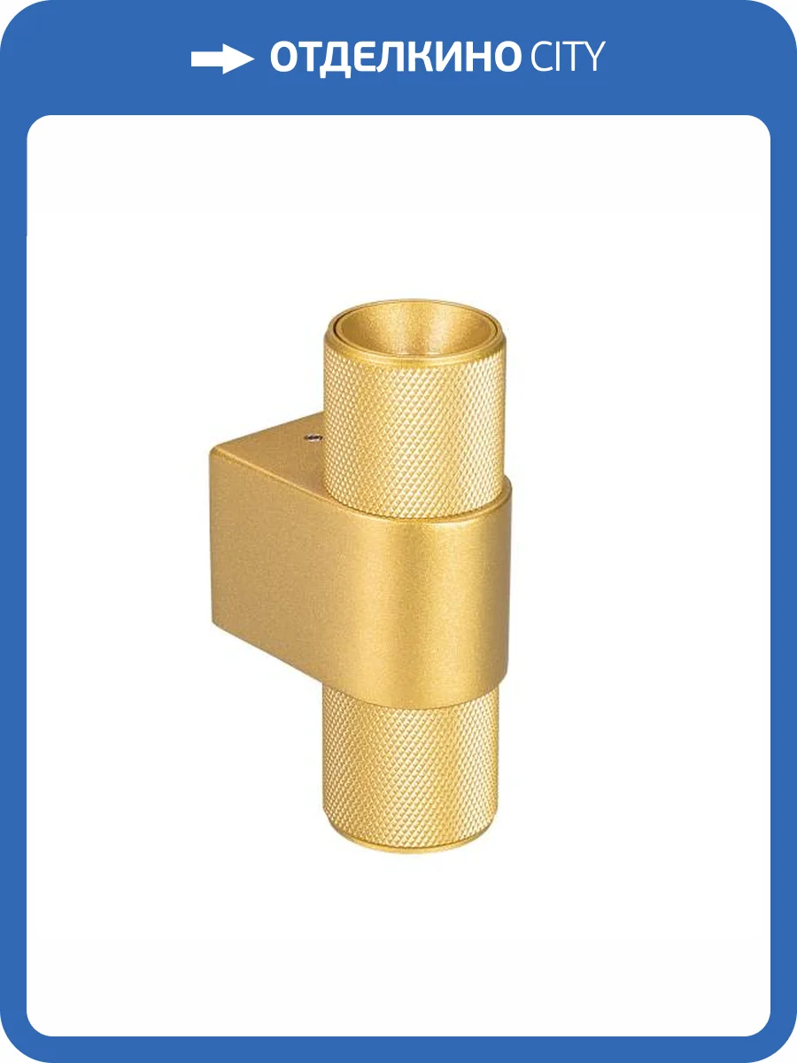 Бра Arlight Spicy 035563 фото 9