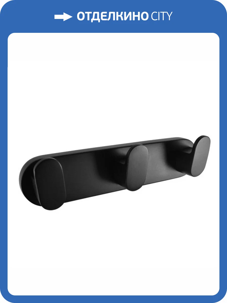 Крючок тройной Rav Slezak Yukon YUA0105CMAT, чёрный матовый фото 3