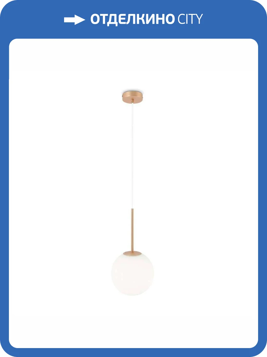 Подвесной светильник Maytoni Basic form MOD321PL-01G3 фото 2