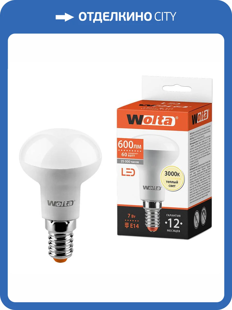 Светодиодная лампа Wolta 25Y50R7E14 фото 3