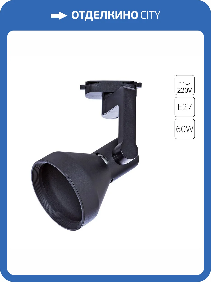 Трековый светильник Arte Lamp NIDO A5106PL-1BK фото 2