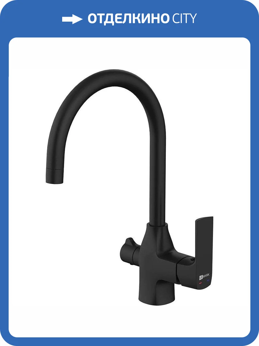 Смеситель для кухни Lemark Ursus LM7261BL фото 4