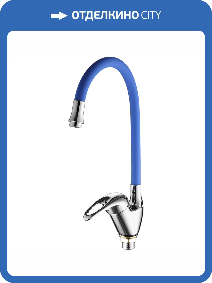 Смеситель для кухни Fashun A4403+A7253 с гибким изливом, хром, синий фото 3