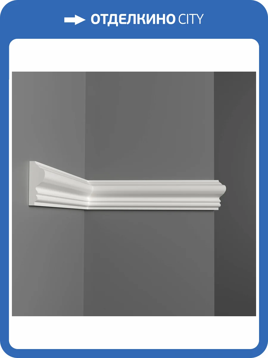 Молдинг гладкий DECOMASTER A030 200x1.6x4.3 фото 3