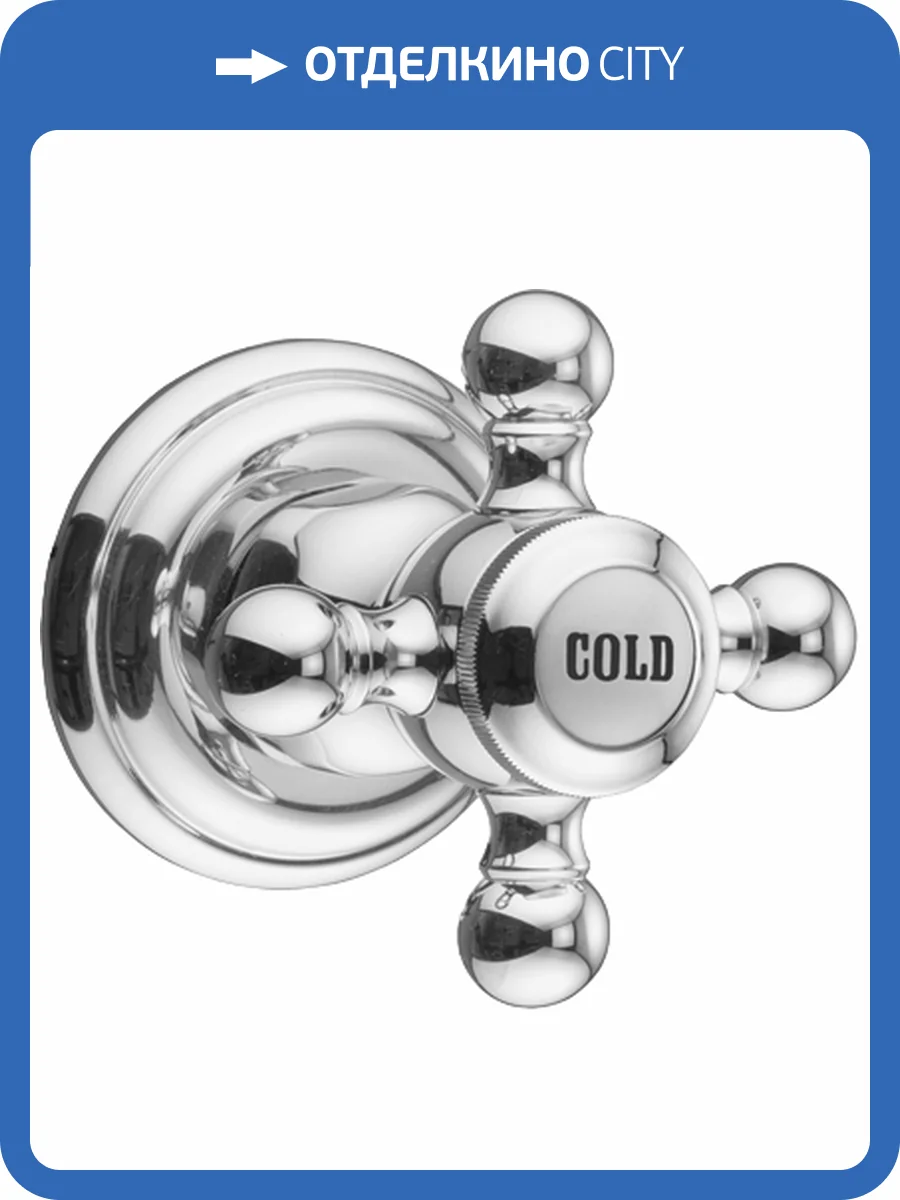 Вентиль Kludi 518150520 1926 cold, хром фото 3