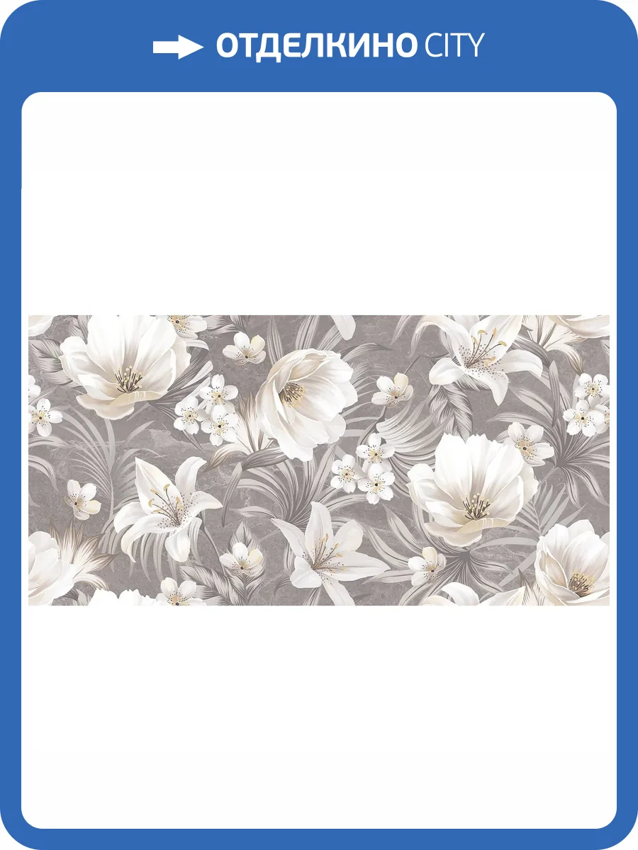 Декор Infinity Ceramica Linsey Decor Grey Lush Plus 60x120 фото 3