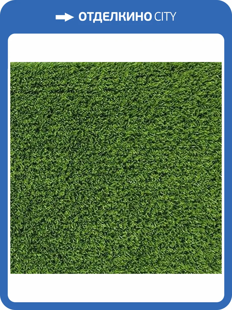 Искусственная трава Betap Roland (рулон: 2x25=50 м2) фото 3