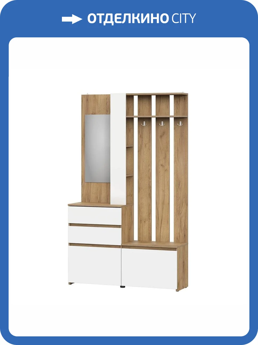 Стенка для прихожей Арника Некст 1 00-00196744 дуб золотой, белый, с зеркалом фото 4