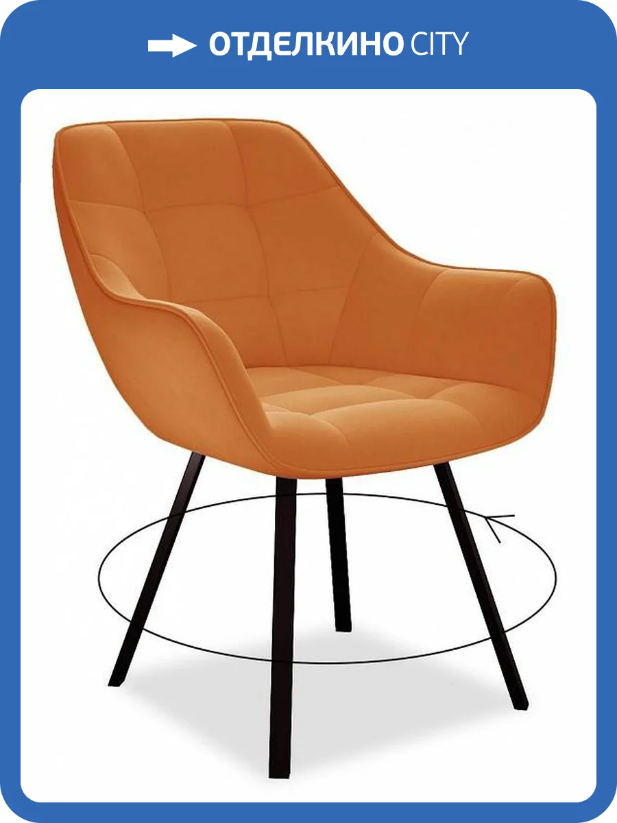 Стул Дик DikLine 252 М 00-00061882 оранжевый фото 4