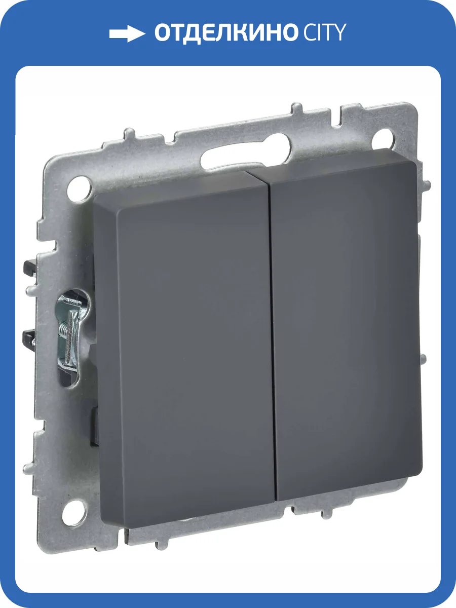 Выключатель 2-клавишный перекрестный IEK Brite BR-V23-0-10-K53 графит фото 5