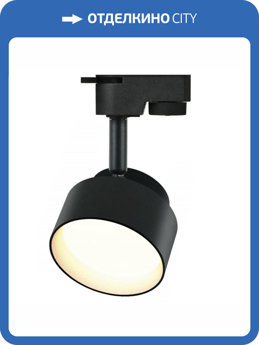 Трековый светильник ЭРА TR16 GX53 BK Б0048548 фото 3