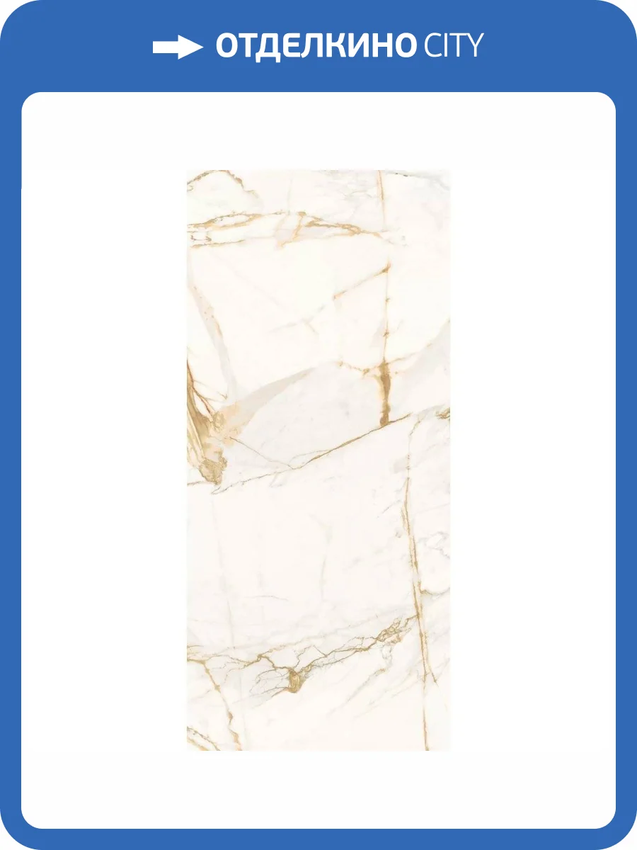 Керамогранит Roberto Cavalli The Wild Spirit 500872 Calacatta Oro Lx Rt 59.6x119.2 фото 2