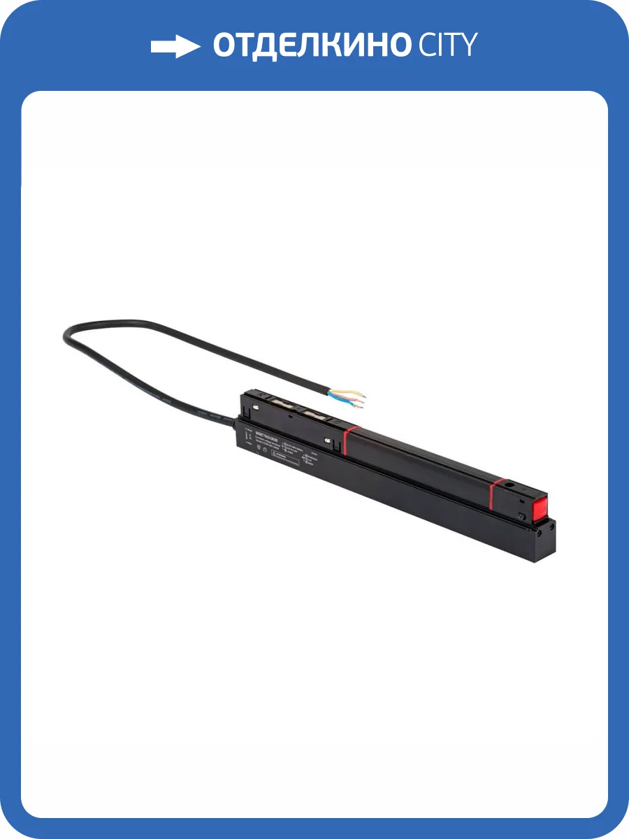 Блок питания для магнитного шинопровода Vitaluce VT0200038-01.1 фото 2