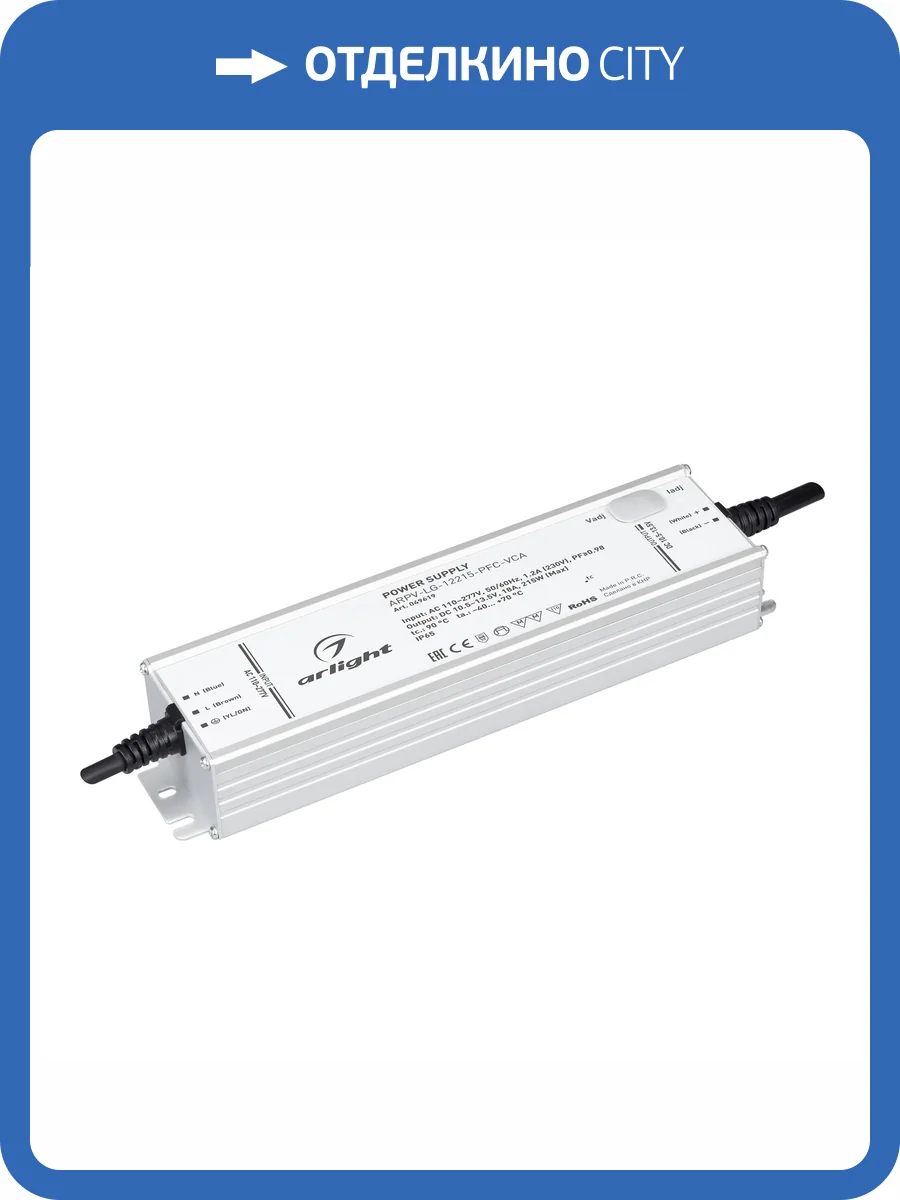 Блок питания Arlight Arpv 49619 фото 4