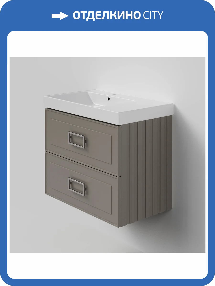 Тумба под раковину La Fenice Cubo Twin Cappuccino 80 бежевый матовый фото 4