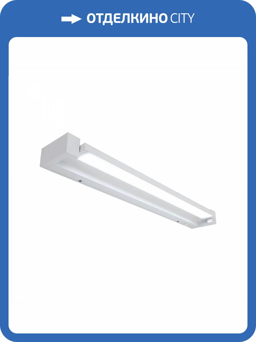 Подсветка Citilux Визор CL708260N Белый фото 7