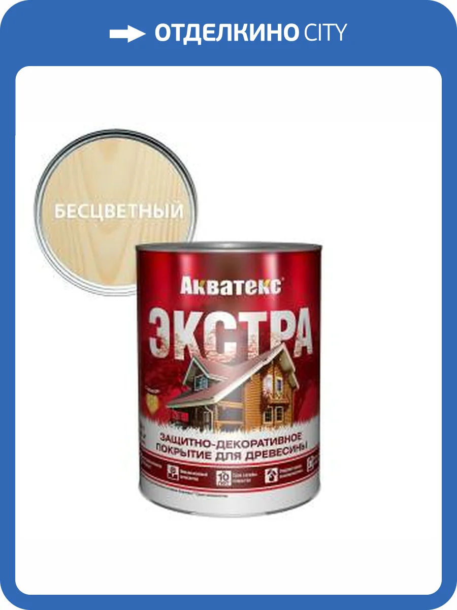 Защитно-декоративное покрытие для древесины Акватекс Экстра полуглянцевое бесцветный 0.8 л фото 2