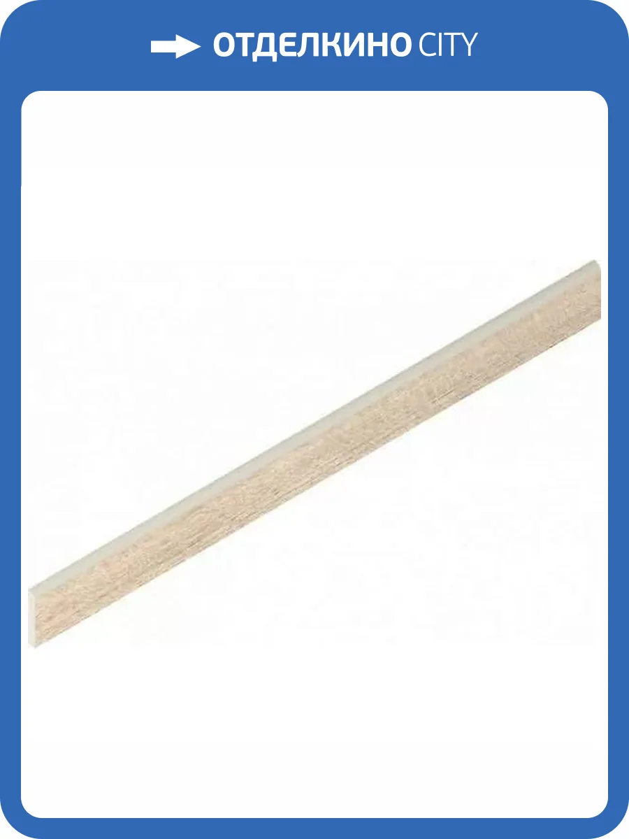 Плинтус Italon Этернум 610130005376 Acero Battiscopa 7.2x80 фото 21