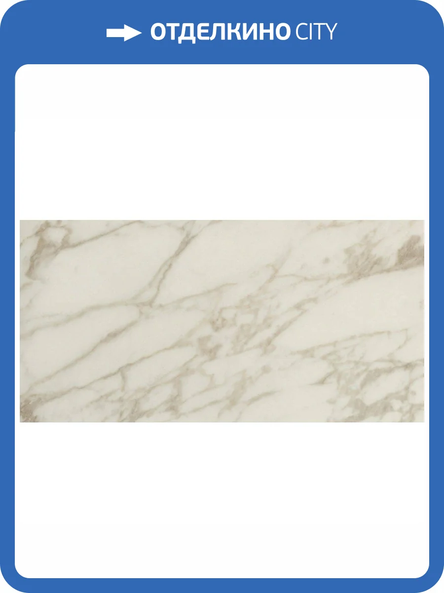 Керамогранит Atlas Concorde Marvel Edge AEN9 Royal Calacatta Lappato 30x60 фото 2