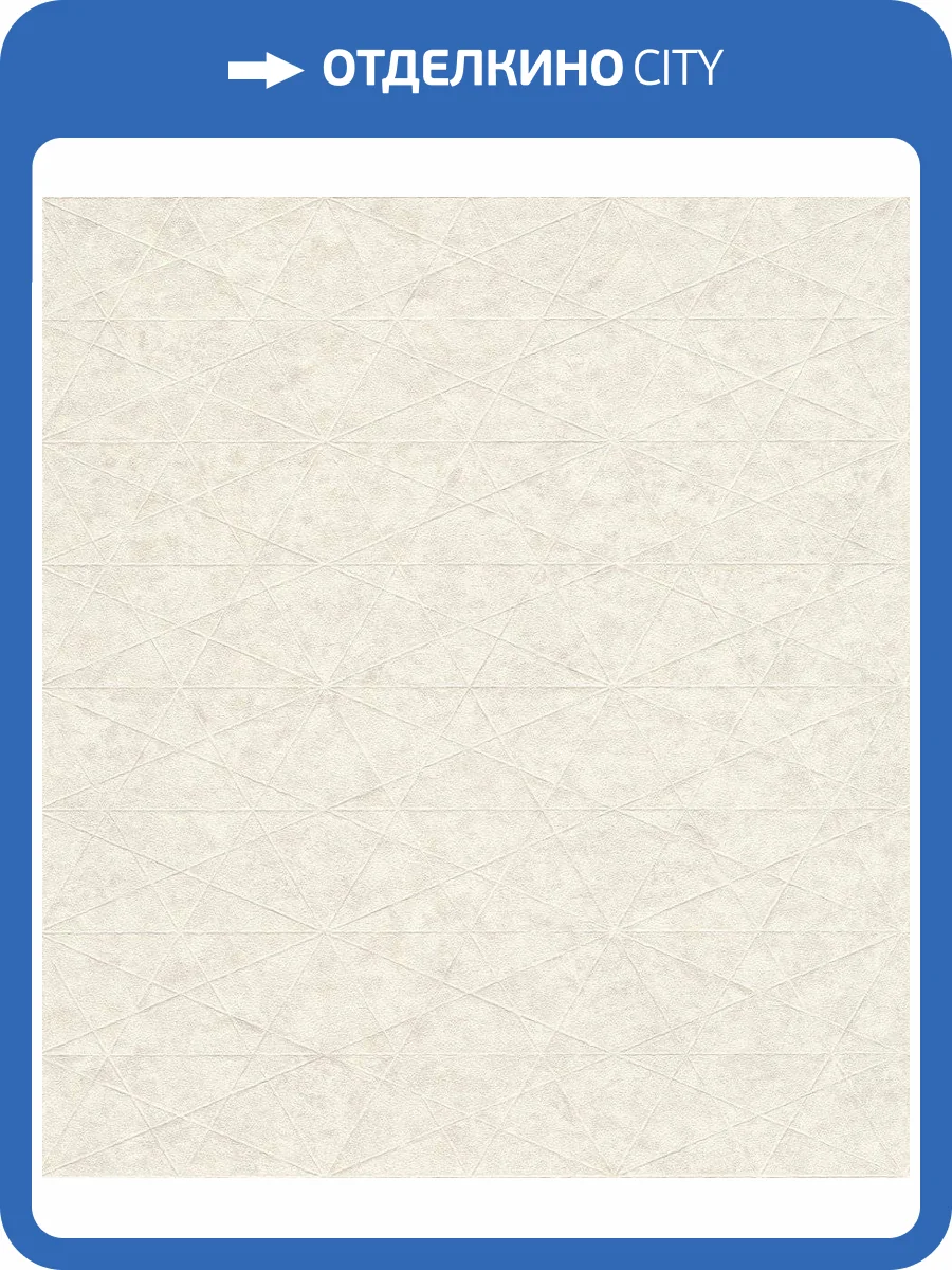 Обои флизелиновые Rasch Composition 554311 фото 5