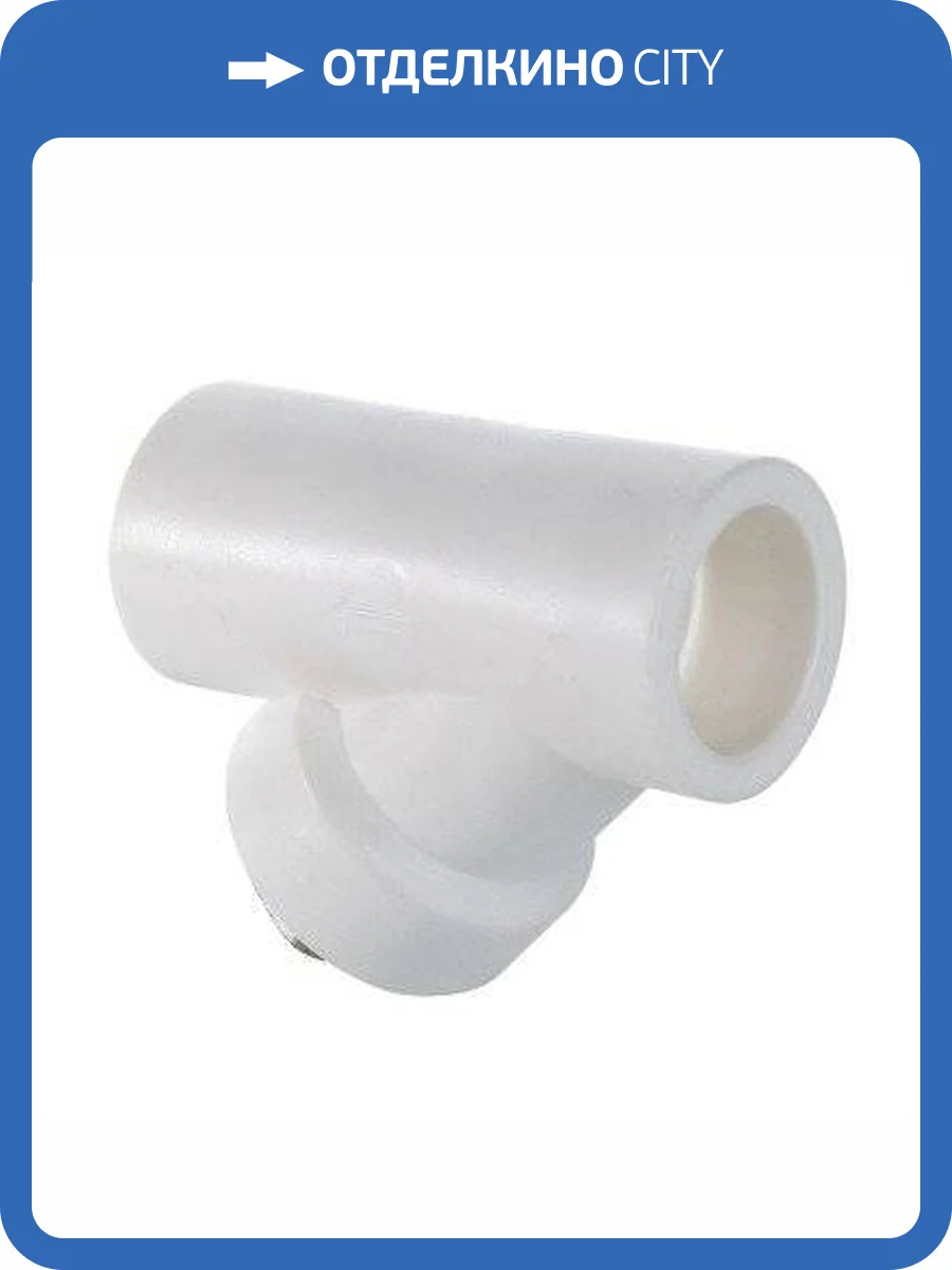 Фильтр механической очистки VALTEC полипропиленовый внутренний–внутренний 25 мм, VTp.786.0.025 фото 2