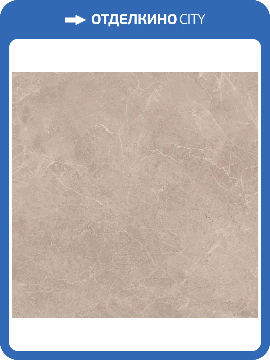 Керамогранит Kerama Marazzi Гран Пале SG457220R Бежевый Обрезной 50.2x50.2 фото 4