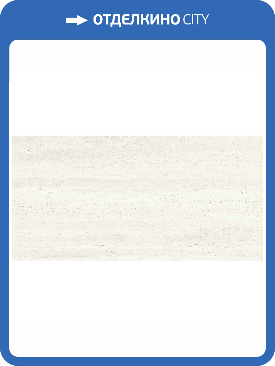 Керамогранит ABK Sensi Roma PF60014601 White Nat Ret 80x160 фото 6