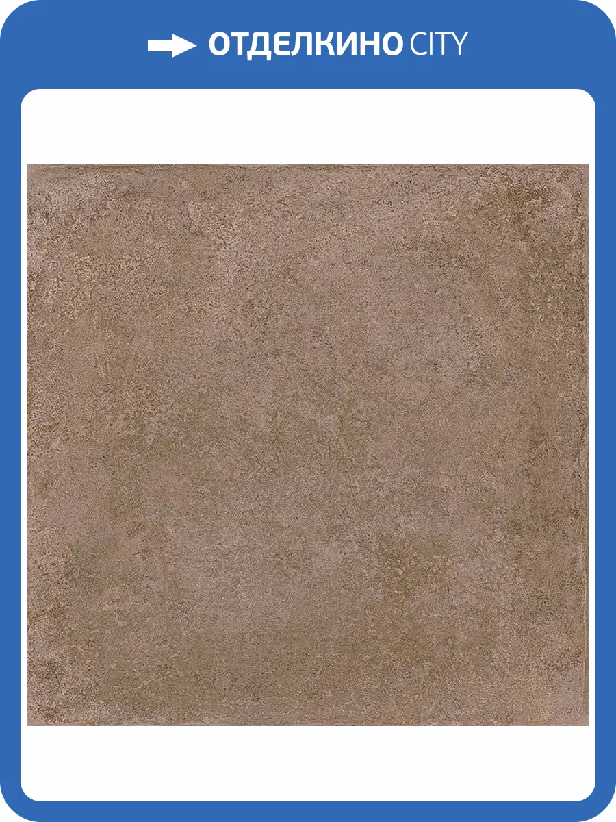 Керамическая плитка Kerama Marazzi Виченца 17016 коричневый 15x15 фото 3