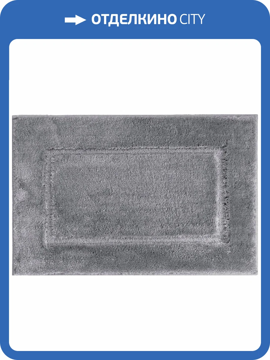 Коврик Ridder Stadion 7011407 серый, 55х85 фото 4