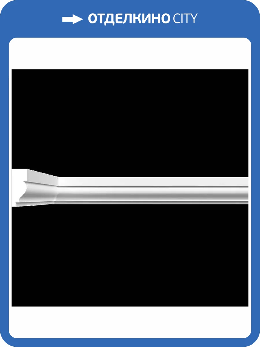 Молдинг Artpole SMG122 80x1.2x3 фото 2