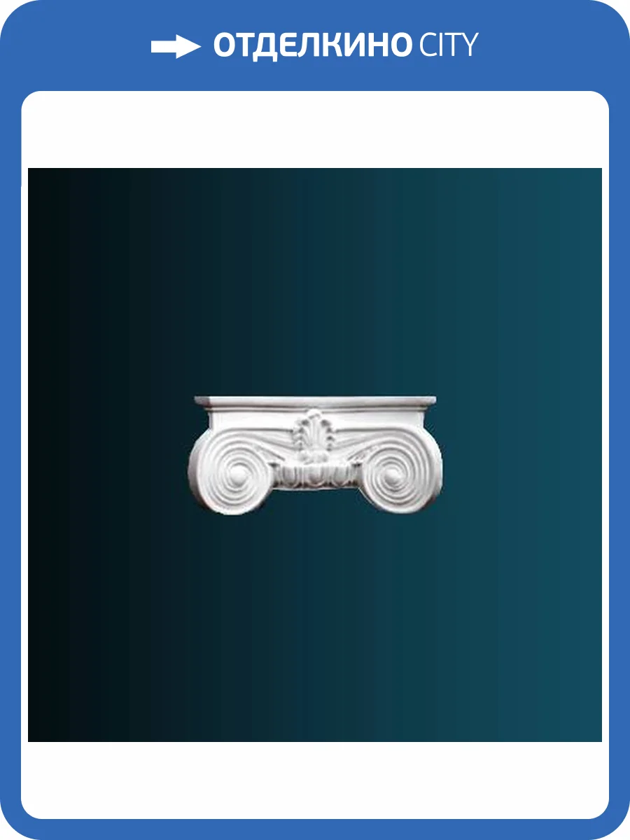 Капитель колонны Перфект N1018-2W 32.5x32.5x16 фото 2