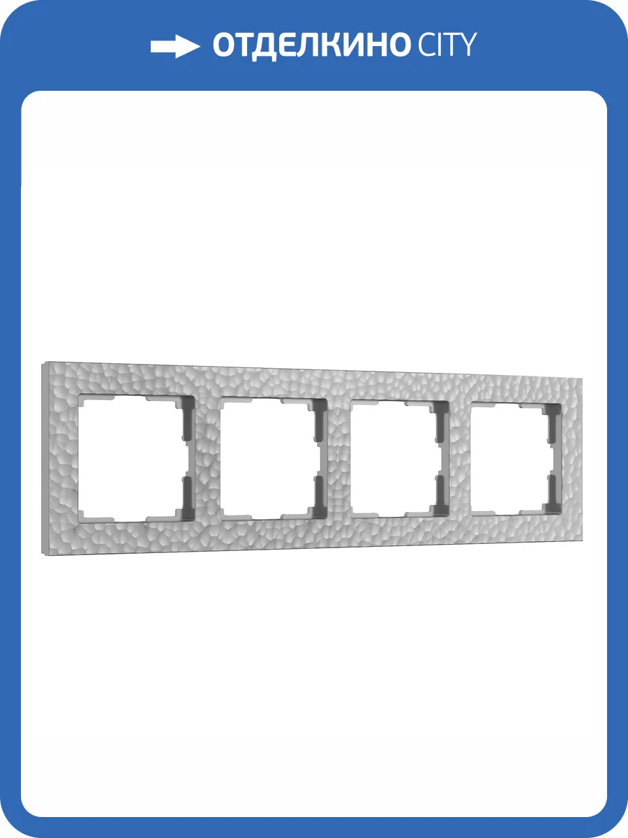 Рамка Werkel Hammer W0042406 фото 6