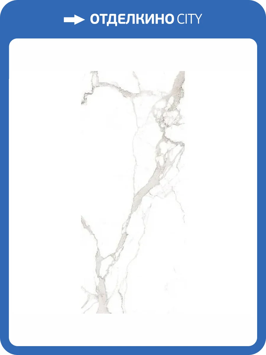 Керамогранит Maimoon Slabs Statuario Natural Polish 120x280 фото 11