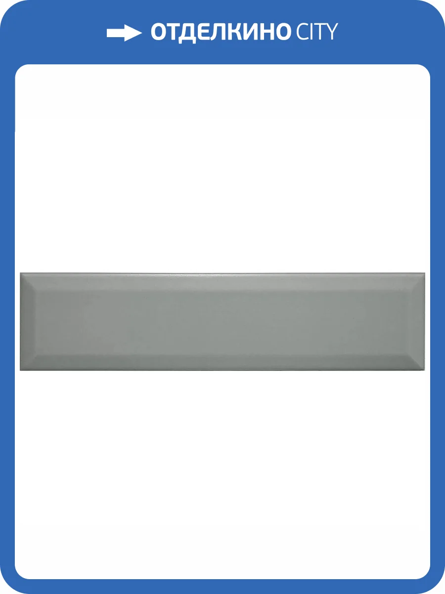 Керамическая плитка El Barco Niza-Marsella Gris Mate 7.5x30 фото 5