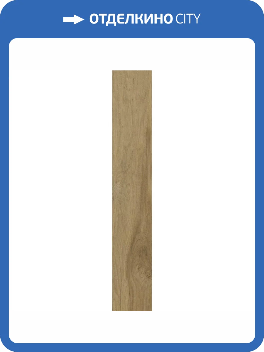 Керамогранит Vitra Walnut K947905R0001VTEB Бежевый Матовый R10A Ректификат 20x120 фото 13