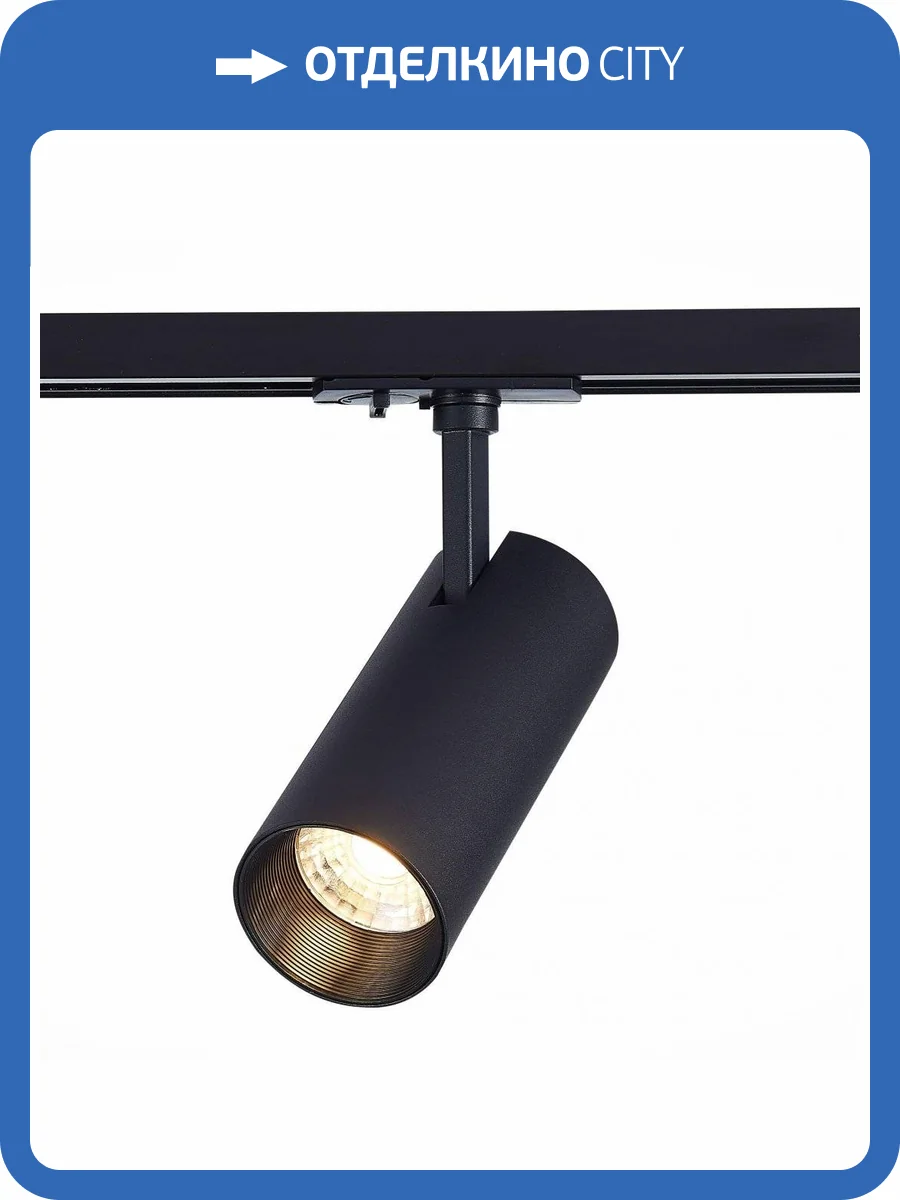 Трековый светильник ST Luce Mono ST350.446.20.36 фото 4