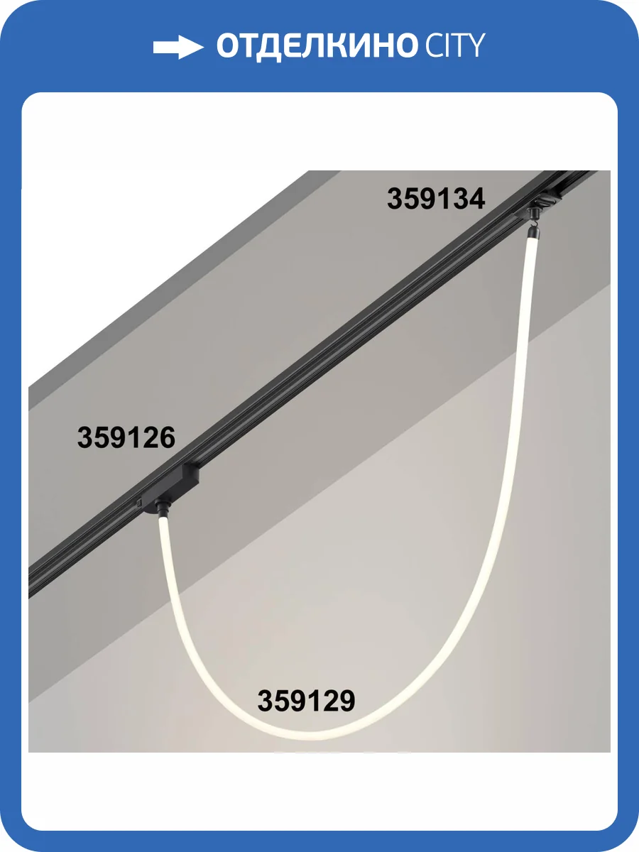 Трековый однофазный двухжильный адаптер Novotech Ramo 359126 фото 6