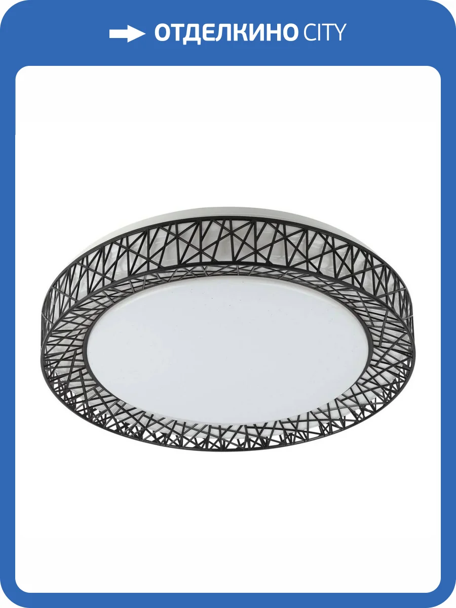 Потолочный светодиодный светильник ЭРА Классик с ДУ SPB-6-70-RC Savern В Б0051096 фото 16